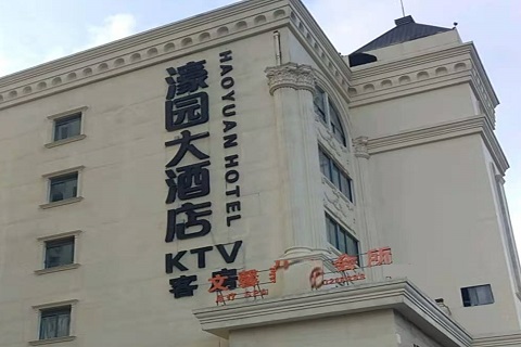 南宁濠园会KTV消费价格